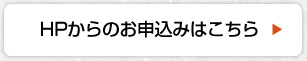 福岡書道会への入会申込みはこちら