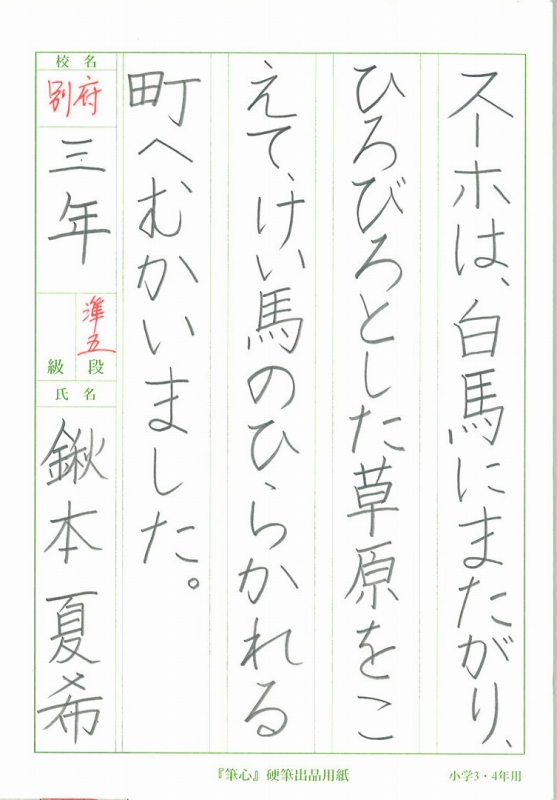 Atacched File