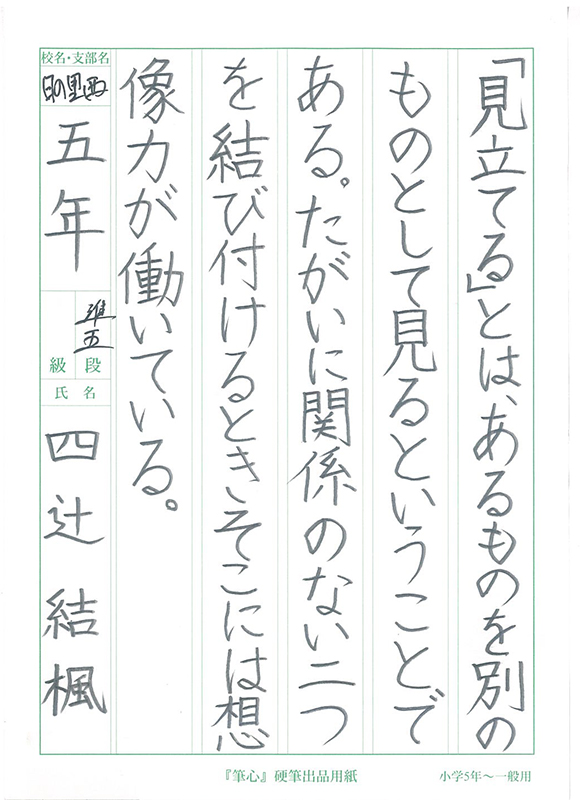 Atacched File