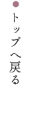 福岡書道会トップへ戻る