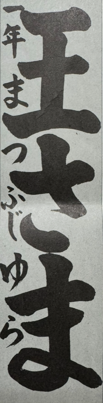 Atacched File